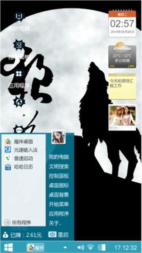 狼道
