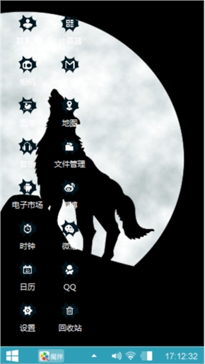 狼道
