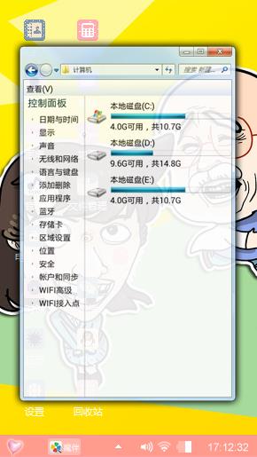 老和尚