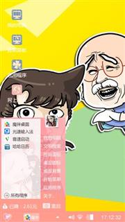 老和尚