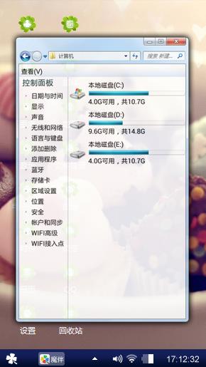 甜腻 腻