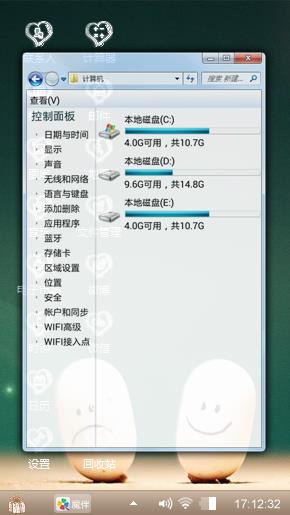 可爱鸡蛋
