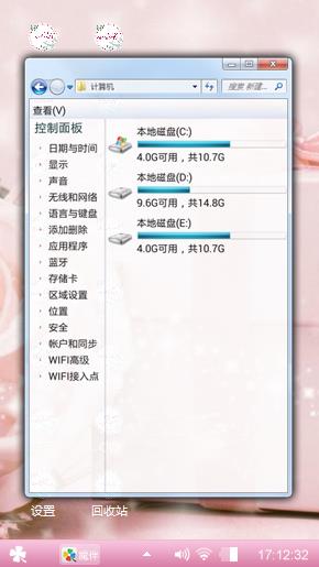 粉色心情