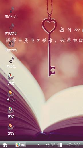 心灵钥匙
