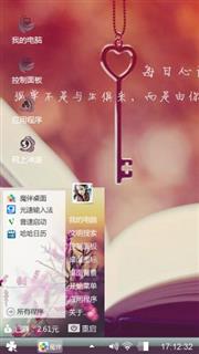 心灵钥匙