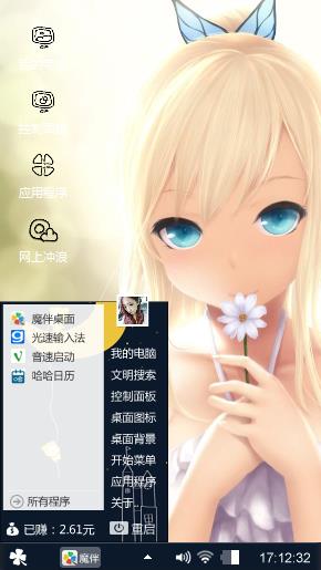 动漫美少女