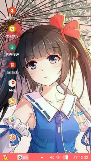 二次元