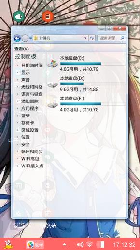 二次元