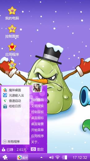 窝瓜