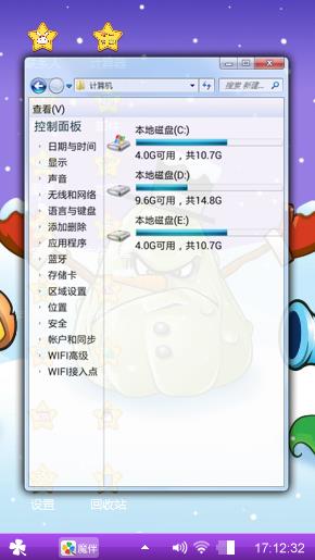 窝瓜