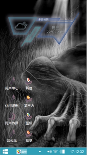 骷髅