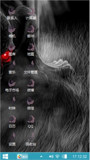 骷髅