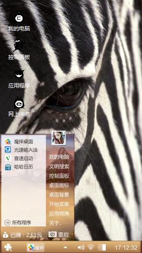 斑马斑马