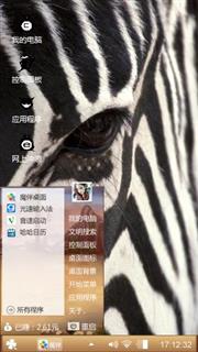 斑马斑马