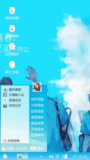 学生时代