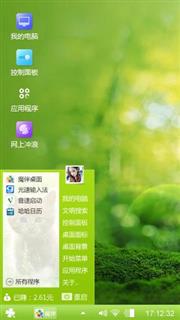 绿意优美