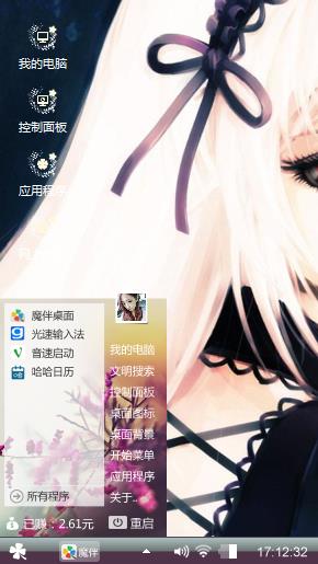 白发魔女