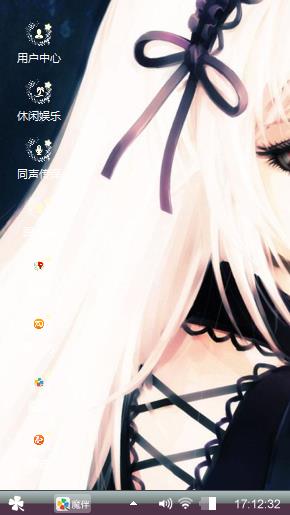 白发魔女