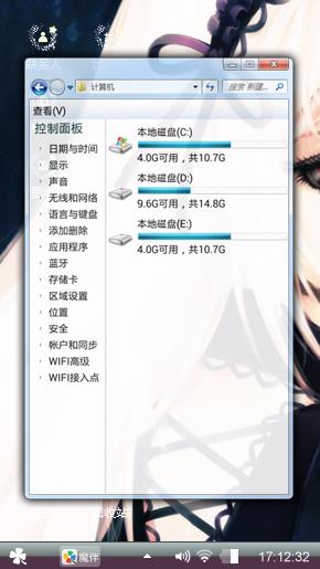 白发魔女