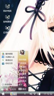 白发魔女