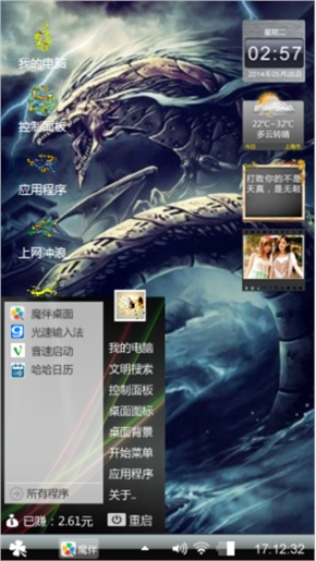 龙的传说