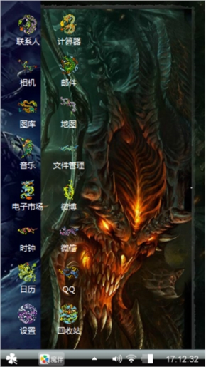 龙的传说