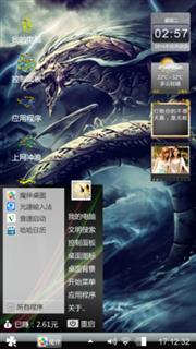 龙的传说