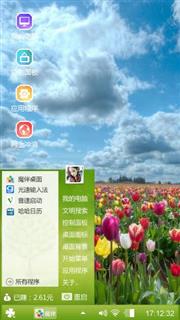 花儿美