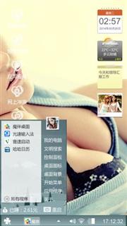性感与感性