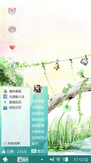 春的气息，唯我独尊，哦耶！