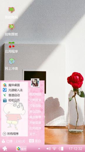 侧耳倾听