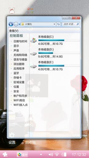 侧耳倾听