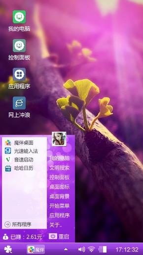 温暖