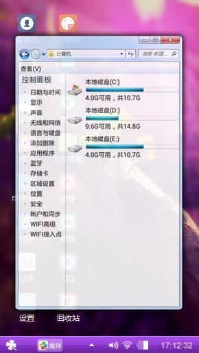 温暖