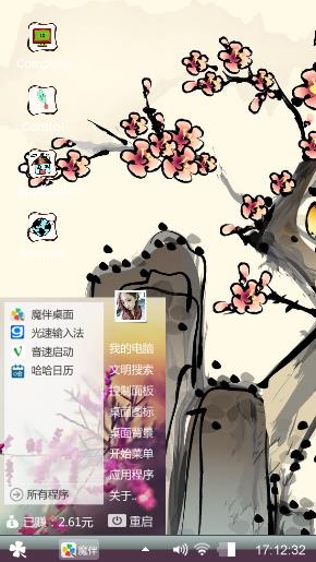 水墨