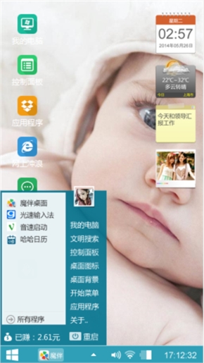 快乐宝贝
