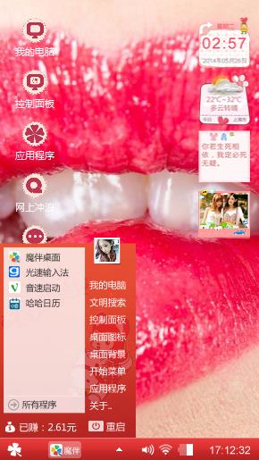 美唇