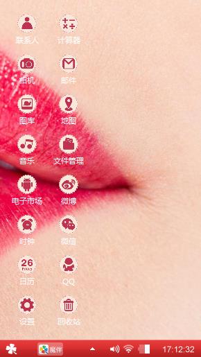 美唇