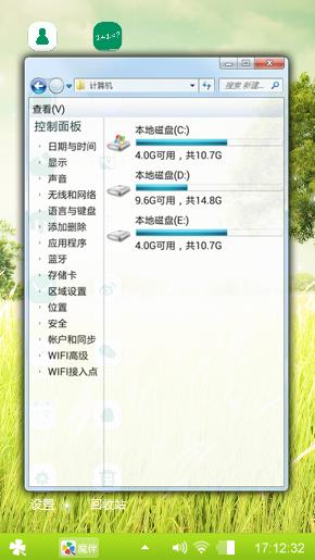 绿色草地