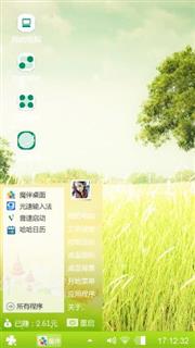 绿色草地