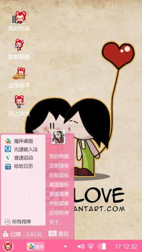 爱