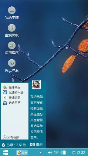 春芽