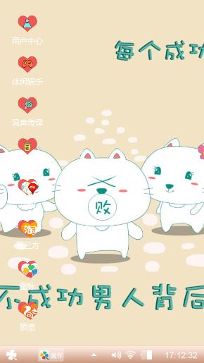 男人的成功与失败