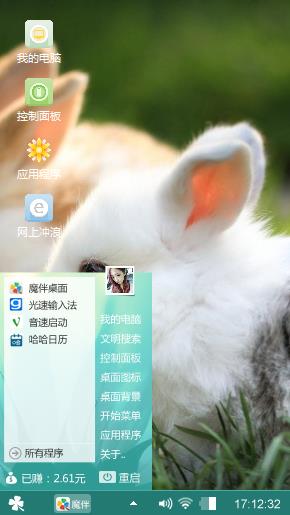 可爱的白兔