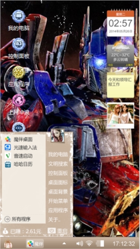 晓飞酷主题