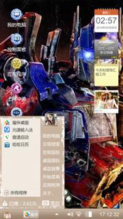晓飞酷主题