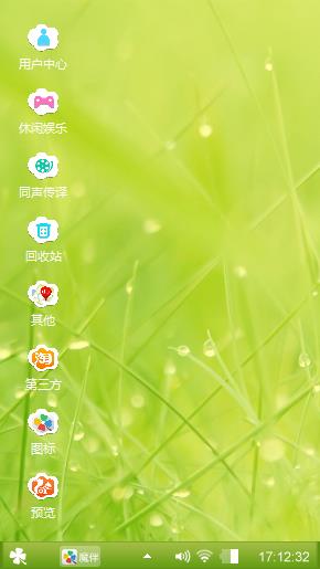 遇见爱情
