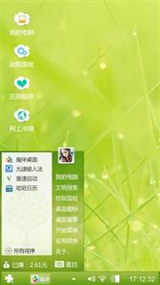 遇见爱情