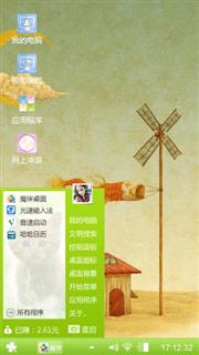 唯美主题