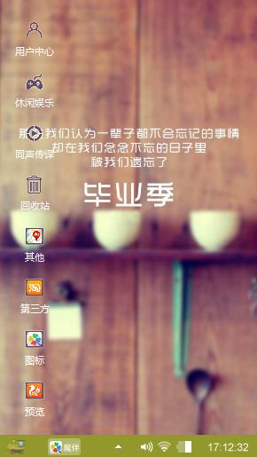 夏沫微凉